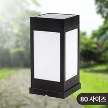 태양광 카페등 80 size, 불투명노랑_데크형
