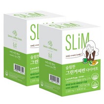 슬림한 그린커피빈 다이어트 디카페인 생두 클로로겐산 그린빈 체지방감소 식약처 기능성 개별인정형 건강기능식품 스틱, 2박스