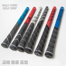 지이엘 HCG 반실 골프 그립 드라이브그립 아이언그립 구매시 교체용품 증정, M6블랙