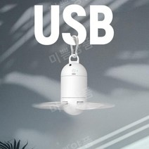 USB C타입 캠핑실링팬 텐트실링팬 캠핑용 타프팬 여행용 미니 충전 선풍기, C
