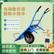 충전운반차 농업용 전동 충전 카트 운반차 리어카 닭공용차 농전기차 현장등산 손수레 손수레 과수원 운반 등산 트롤리 헛간 견인용품, 없음