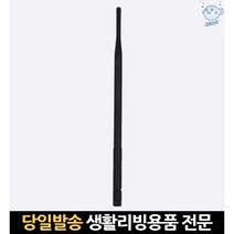 실내안테나 수신기안테나 후방카메라wifi 무선후방카메라 차량용무선후방카메라 안테나수신기 통신안테나, 고래숍, 단일옵션