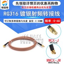 케이블 공전함 고부랑고부랑 공문 무선주파수 변환 배선 RG31 6 고주파 연결 도발 MCXJMMCXJK 1666394488, 0.2m, MCX 공문 이적 MMCX 미꾸라지