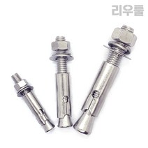 리우툴 스텐 세트앙카 3/8 1/2 5/8 삼부 욘부 고부 콘크리트 고정앙카, 스텐 세트앙카 5/8x125mm