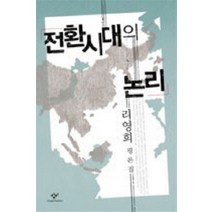 한국형혁신의길을찾다위정현 제품정보