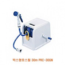 TCc박스형호스릴 30m PRC-30GN)박스형호스릴 비상 소화 장치 잔디엣지 전 임시소방시설 물, 30m PRC-30GN, 본상품선택