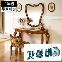거울 엔틱 마호가니 콘솔 북유럽 화장대, 엔틱골드