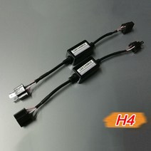 LED Canbus 디코더 램프 고장 제거 저항 H1 9005/9006/9012 헤드라이트 자동차 액세서리 개, [02] H4, 02 H4