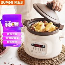 중탕기 죽 홍삼제조기가정용 3L 보라색 모래 스튜 냄비 지능형 조리 전기 밥솥 자동 수비드 쿠커, 02 DG30YC816_02 미국