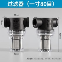 수위조절기 급수 자동 물탱크 밸브 정지 장치, 10.필터 1인치 80메가