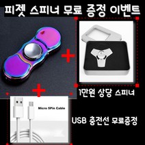 플라즈마 특이한라이터 라이타 전기 라이터 USB 충전 장난감 선물 재밌는 신기한 LED 불빛 피젯 스피너, 오로라퍼플+사은품