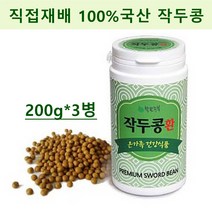 국내산작두콩 작두콩환 작두콩분말 작두콩가루 작두콩 국산100% 도두콩 칼콩 순수 발효 자연농법, 1개