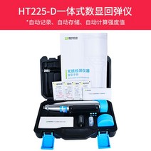 콘크리트 경도계 강도 측정 감지 테스트기 검출 해머, HT225-D + 리바운드 해머