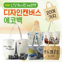 에코백 에코백/무지에코백/투톤에코백/에코가방/캔버스가방/패션가방/디자인에코백