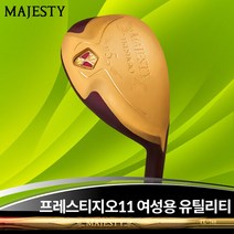 마루망 마제스티 프레스티지오11 여성용 유틸리티, 선택완료, 5번유틸 25도/L
