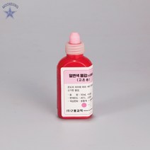 열변색 물감(시온물감 수성) 고온용-50ml