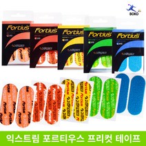 익스트림 포르티우스 타이밍 프리컷 테이프 엄지테이프 볼링 볼링용품, ST-3 옐로우
