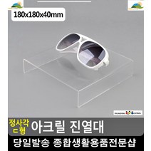 작은 악세서리 시선강탈 아크릴 진열대 주얼리진열장 상점진열대 수납 생활소품