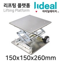 Chinatech 원형운반기 만능운반공구 가구부속품 운반카트 운반용품 청소운반구 이동바퀴, xz@ 리프팅 플랫폼 스탠드 랙 150X150X260m, *vd