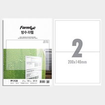 폼택 방수 라벨지 인쇄 라벨러 정육 유통기한 표시 2칸 10P 날짜 냉장고 식품 분류 스티커지 라벨 스티커 코팅 용지 프린트 라벨링 프린터 레이저 필름 네임 주방 이름표