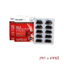 네츄럴플러스 밀크씨슬플러스 간건강 실리마린 아연 미네랄 비타민 엽산 추출분말 영양제 130mg 2박스