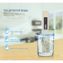 잔류염소측정기 농도 측정 테스터 테스트PH 측정기 0 ~ 9990ppm TDS 미터 수질 시험기 수족관 수영장 용 LC, 01 빨간