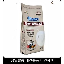5개월강아지사료 보습 식욕촉진 사료잘안먹는강아지 강아지좋은사료 어린강아지사료 반려견사료