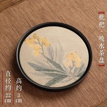 티팟세트 티포트 티주전자 유리포트 오리지널 건조 수분 흡수 차 트레이 드라이 티 메이킹 테이블 세라믹 냄비 가정용 작은 원형 쿵후 세트, E