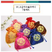 추석 복주머니7가지컬러 1센트 미니원금보 14, 1세트, 01.고급자수복주머니7종세트+미니원보14개
