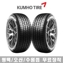 평택/오산/수원 무료장착 금호 솔루스 SOLUS TA31 215/50R17, 평택점, 1개