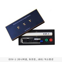 EXV-1 익스텐션 (25cm 유니버셜 듀프린 JBS 호환), 브라운
