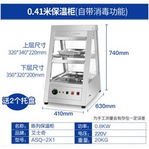 온장고 쇼케이스 휴게소 편의점 핫바 전기 핫박스, A-410x630x740mm 2단