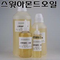 코리아씨밀락 스윗아몬드 오일, 스윗 아몬드오일 500 ml