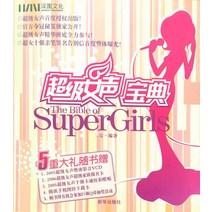 Super Girls 2005 Chris Lee Jane 장 BiBi Zhou 사인 서명 된 책 희귀 한 첫 번째 CD 및 카드, 한개옵션0