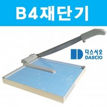 현hui_컷팅기 문서제단기 일반사무용품 수동재 제단기 재단 재단기 합판재 종이제 사진 명함 목공재 기기 종이재 필름 오피스♥hui, ♥Huii!!
