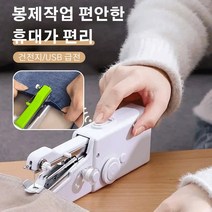 전동 핸디 미싱 미니 재봉틀, L100505
