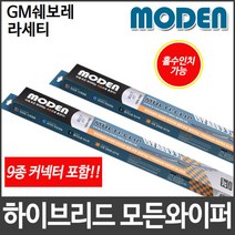 GM쉐보레 라세티 와이퍼 모든와이퍼 멀티커넥터포함