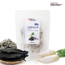 멸치육수팩 멸치다시팩 다시육수 육수 수제비육수 멸치스프 육수멸치 만두국물 다시백 멸치다시 국물용다시마 밀면육수 칼국수육수 분식집육수 다