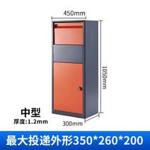 무인택배보관함 도난방지 원룸 빌라 무인물품보관함, 02.M 오렌지