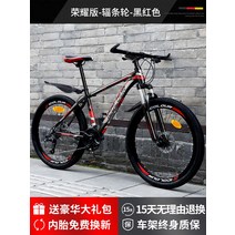 저렴한 MTB 산악자전거 입문용 학생용 성인용 24인치 26인치 27.5인치, 30단, 글로리 스틸 프레임 스포크 블랙 레드