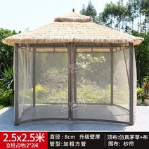 캐노피 테라스 야외그늘막 원두막, 2.5x2.5m + 거즈 커튼