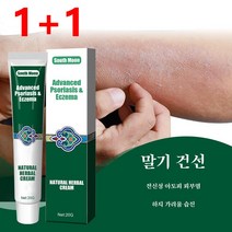 South Moon 1 1 건선 접촉성 피부가려움 모낭염 가려움증 건선 초본 연고, 20g, 1개