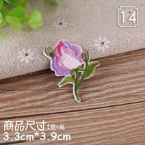 자수와펜 밸크로 리폼패치 옷 가방 밀리터리 패치 절묘한 작은 일본 꽃 자수 철 의류 t-셔츠 배지 철에 아플리케에 스티커에 철, 14