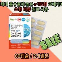 하루미소 알티지오메가 3 소형 어류 멸치 저온 분자증류 EPA rTG 오매가 로메가 노메가 미타민 지타민 비타민D 노인 직장인 부모님 30대 40대 50대 60대 70대 영양제, 7개