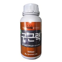 뿌리발근제 500ml 구근력 코리아아그로 뿌리활착 복합비료 유기농 비료 종자 소독 고구마 감자 당근 마늘 양파 전용 뿌리 구근 영양제 친환경마켓, 구근력500ml