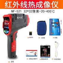 열화상카메라 휴대용 열화상 측정기 적외선 디지털 열감지 휴대용 온도 열화상카메라 이미징 비접촉, 02