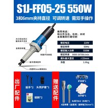 드러멜 레이저 CNC 아크리 조각기 가공기 각인기 커팅기 Dongcheng 전기 그라인더 소형 연삭 고속 연마 고성능 옥 조각 금속 스트레이트 그라인더 핸드 헬드 다기능, 550w 양손 조정 속도 s1j-ff05-25