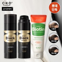 [CKD] [롯데단독] 종근당건강 씨케이디 아미노 비오틴 염색샴푸 2개+올 파워풀 트리트먼, 상세 설명 참조
