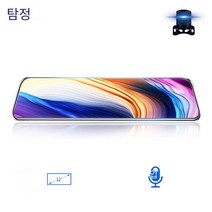 12 인치 음성 작동 백미러 주행 레코더 전면 및 후면 1080P 저조도 야간 투시 반전 이미지, 하나