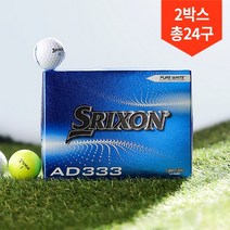 2박스 총24구/던롭 스릭슨 NEW AD333 골프공, AD333 2피스 옐로우 2박스, 2개